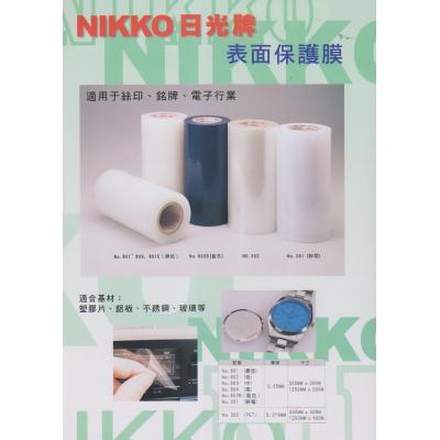 Nikko #801 保護膠紙12"X200M X0.05mm(超底粘)