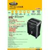 Fellowes 79Ci 粒狀碎紙機