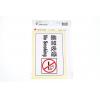 B229 嚴禁吸煙 (橫)標籤貼紙 (10個/包)