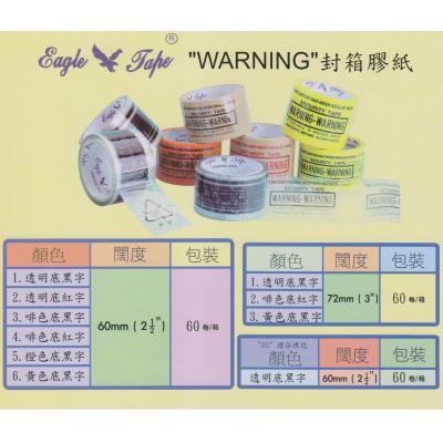 藍Eagle 2.5"X35碼"WARNING"膠紙(明底黑字)