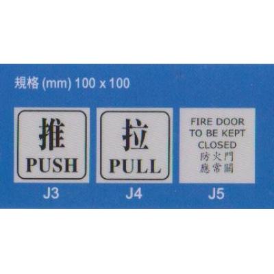 J3-5-不鋼指示牌(100x100mm)