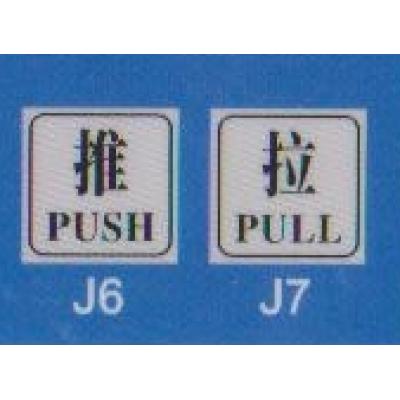 J6-7-不鋼指示牌(64x64mm)