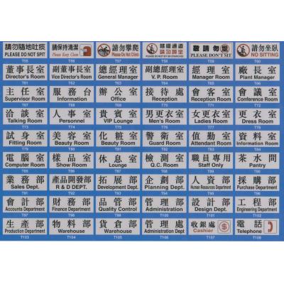 T55-108 鋁質指示指示牌/貼牌(93x250mm)
