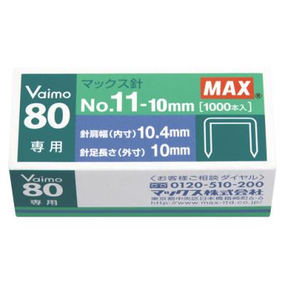 Max 11-10MM 書釘(1000's)