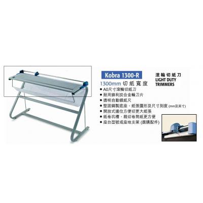 KOBRA 1300-R (不包括底座)滾輪界紙器