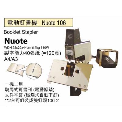 Nuote 106 電動書刊釘書機