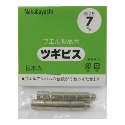 Nakabayashi BSR-7S 7MM 螺絲駁柱(8pcs)