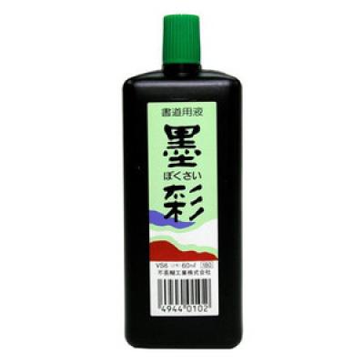 Fueki 墨彩VS6-墨汁(60ml)