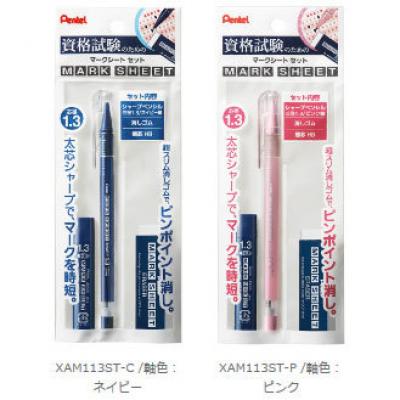 Pentel XAM113ST-C 1.3mm 鉛芯筆套裝