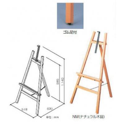 Nakabayashi EZ-201NW 木質展示腳架(淺啡)