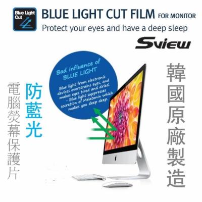 韓國制 Sview (10.1"-27") 防藍光電腦熒幕保護片