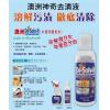 澳洲De-Solv-it 去漬除膠劑橙水(125ml)