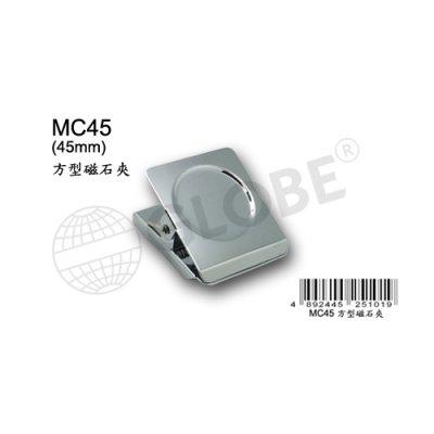 Globe MC45 45mm 方形磁夾