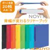 Kokuyo TN560 NOViTA A4(背幅可调節) 20頁資料簿