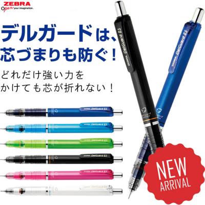 Zebra MA85 DelGuard 0.5mm不易拆鉛芯筆