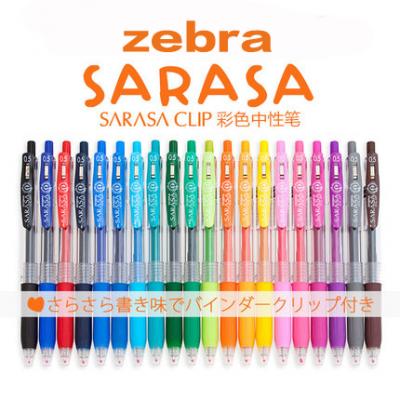 Zebra Sarasa Clip JJS15(0.4mm)順利筆