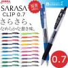 Zebra Sarasa Clip JJB15(0.7mm)順利筆