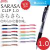 Zebra Sarasa Clip JJE15 (1.0mm)順利筆