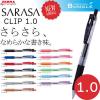 Zebra Sarasa Clip JJE15 (1.0mm)順利筆