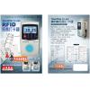 Needtek PX-200 RFID Card感應打卡鐘