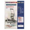 Universal UNI-250# 電動鑽孔機(單鑽頭型)