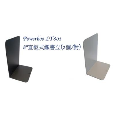 Powerkoo LT801 8"直板式鐵書立(2個/對)