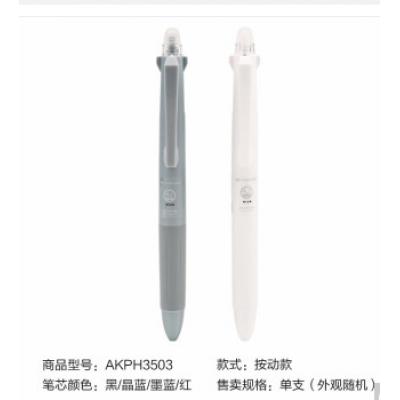 M&G 晨光AKPH3503 0.5mm 按掣式(4色)可擦原子筆