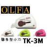 Olfa TK-3M 迷你附磁性界刀