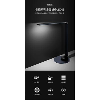 Remax Re-Vision RT-LT05 Folding LED Lamp 可摺式智能燈