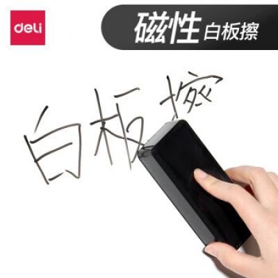 Deli 7834 磁性白板擦(125x50.5x26.5mm)