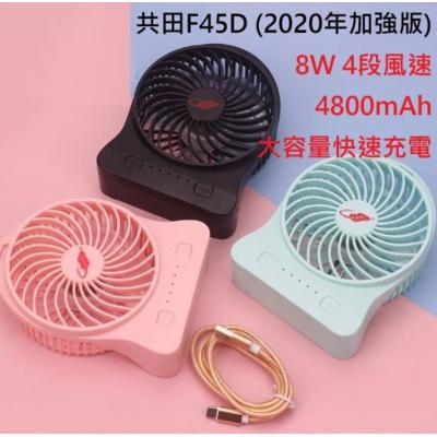 共田牌芭蕉扇 F95D (新暴風版)Cooling Fan