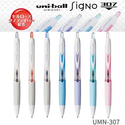 三菱Uni UMN-307 0.7mm按掣式原子筆(黑色芯)