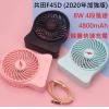 共田牌芭蕉扇 F95D (新暴風版)Cooling Fan