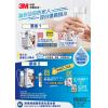 3M FM 1500-B 高流量濾水系統 (DIY 自行安裝分流器)優惠1