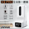 K9Pro (2 In1)非接觸式智能紅外測溫儀+自動噴霧出液機+(附腳架及可掛牆)