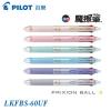 Pilot PLKFB-60UF 三色0.38mm 按掣Frixion Ball