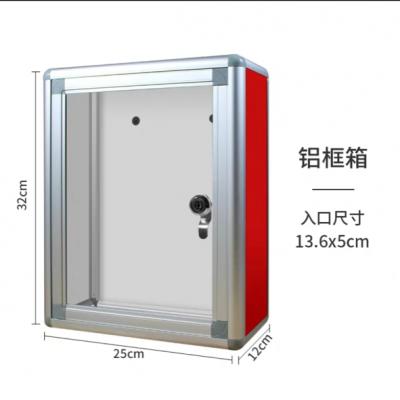 HR-118 鋁合金意見箱(250x120x330mm)-無字