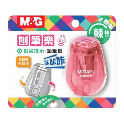 M&G APSN1279 雙倍速度筆刨(刨尖提示)