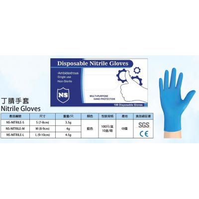 NS Nitrile Gloves 丁腈手套(100pcs/box)(SGS認證)