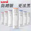 Uni 三菱 UL-S 0.7mm 防沾污手不易斷鉛芯(40支/筒)