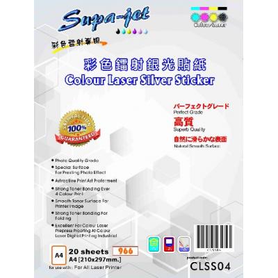 Supa-jet CLSS04 A4 彩色鐳射銀光貼紙(20張)