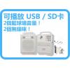 雙咪 可放sd/usb sh669A 小路寶