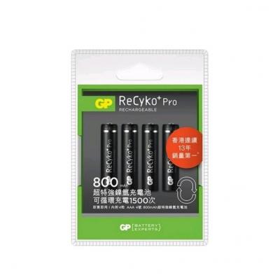 GP Recyko+Pro 3A 800mAh環保充電電芯(4粒裝)