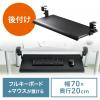 SANWA 100-KB003 夾檯式鍵盤托(70X26.5cm)