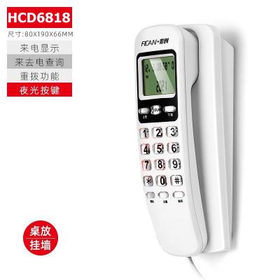 Fican 斐創 HCD6818 桌上掛牆電話