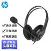 HP PC100 Plus Headset for Call Centre 