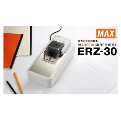 MAX ERZ-30 日本美克司 電動起釘機/自動除釘機