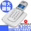 Motorola S3001 Single Dect Phone 