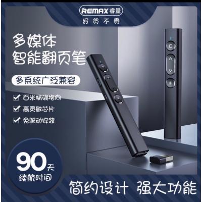 Remax LZ-B2 Wireless Laser Presenter 無線簡報器演示筆