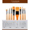 Giorgione G-F300 Water Colour Brush Set 水彩用畫筆+筆袋套裝(10支裝)